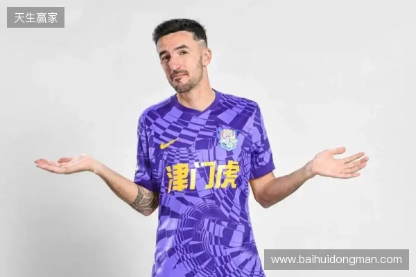 博主：津门虎外援基莱斯尚未归队，传闻转会的方镜淇随队参加冬训