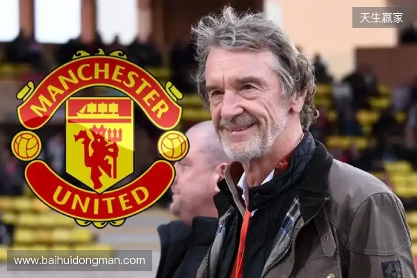 TA：拉爵曾希望曼联进行“曼城化”，但目前他们依然迷茫