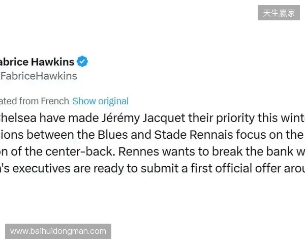 罗马诺：切尔西已和雅凯谈妥个人条款，雷恩要价6500万欧