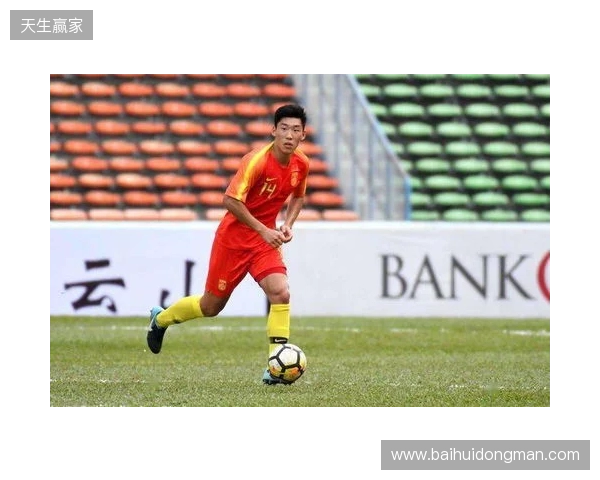 马德兴：U17国足2-0乌兹别克斯坦队，赵松源和张伯霖各入一球