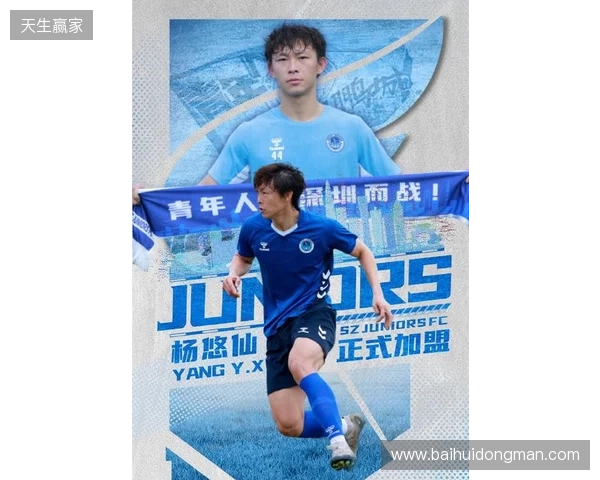 官方:麦高崚、杨悠仙加盟深圳青年人 官方:麦高崚、杨悠仙加盟深圳青年人