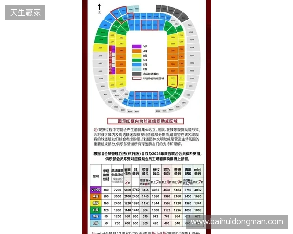 【票务】2026赛季中甲联赛第5轮,陕西联合主场赛事球票正式开售 【票务】2026赛季中甲联赛第5轮,陕西联合主场赛事球票正式开售