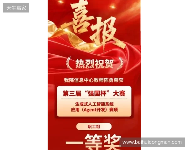 喜报 海牛双星闪耀洲际赛场，未来可期